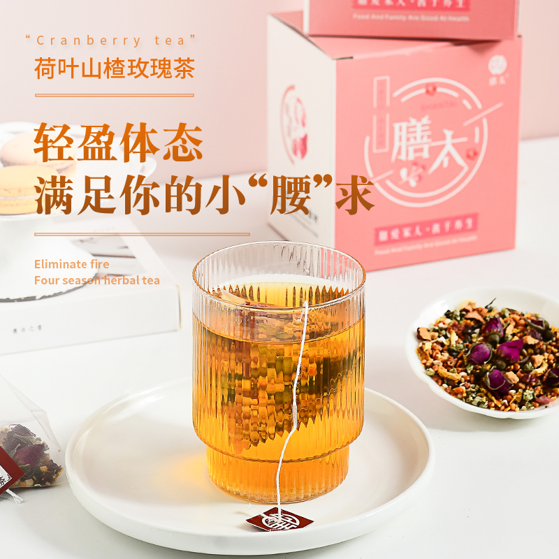 膳太荷叶山楂玫瑰茶10小包手工养生花草茶饮苗条女人小肚腩甩油油