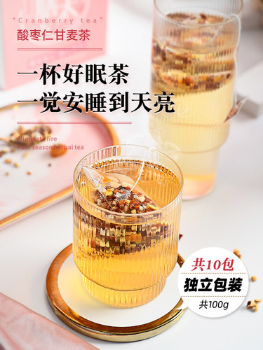 膳太茯苓茶大麦茶失眠多梦养生茶