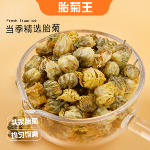 干花金银花茶 膳太杭州胎菊王菊花干头采正宗杭白菊散装