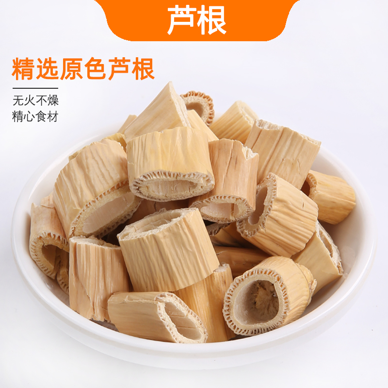 膳太亳州芦根新鲜芦根泡水泡茶