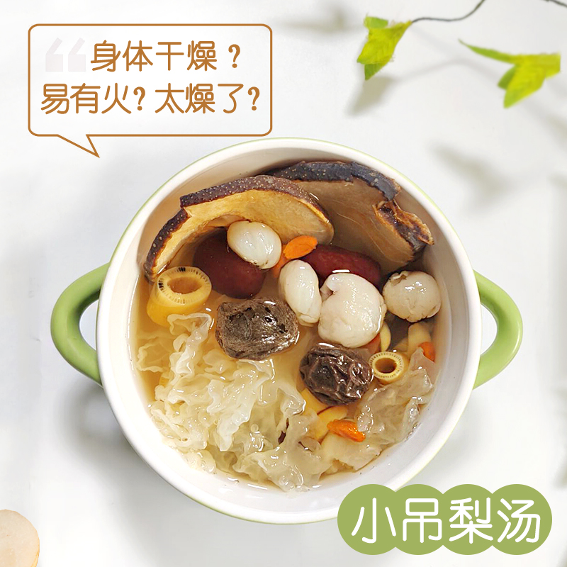 膳太小吊梨汤银耳老北京材料雪梨银耳羹话梅百合料包广式糖水宝宝