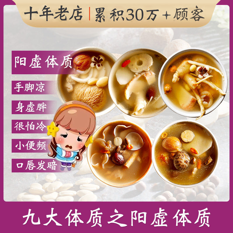 膳太阳虚体质套餐广东煲汤料滋补养生炖品食材营养人参鸡汤料10包