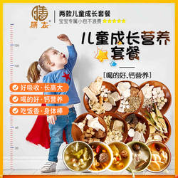 膳太儿童成长煲汤材料食饭香钙质营养脾胃广东炖汤品养生鸡汤料包