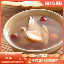 膳太响螺片淮山枸杞汤包滋补熬夜少眠鲜味炖品养生食广东煲汤材料