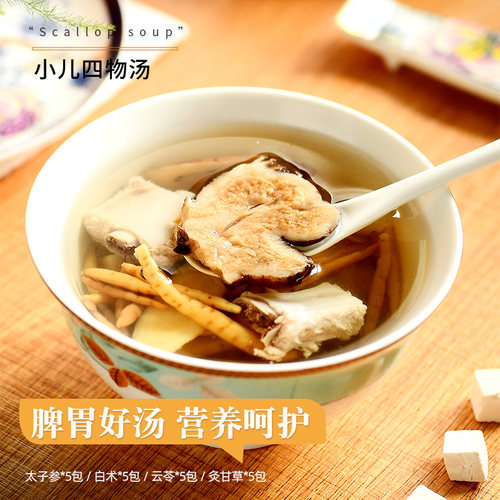 膳太四神汤四物汤孩子煲汤补脾胃