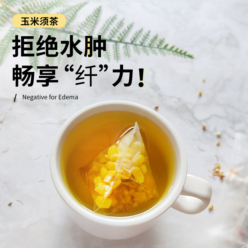 膳太玉米须茶轻盈不水肿拒湿燥热