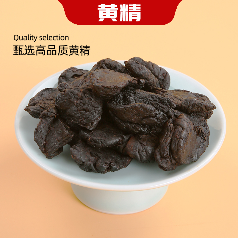 膳太黄精黄精桑葚枸杞茶枸杞泡茶