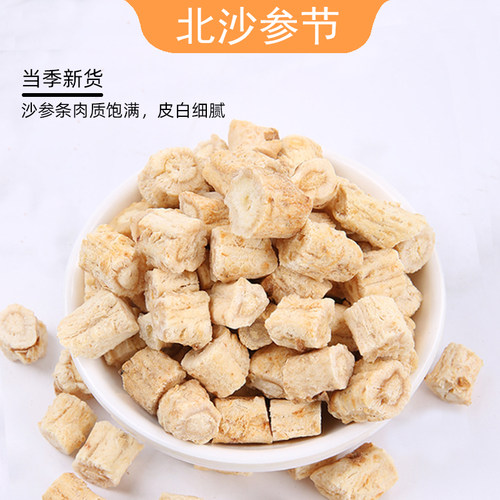 煲汤料泡茶煮水沙参膳太味香粉好