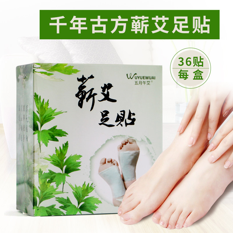 蕲艾祛湿睡眠养生足贴
