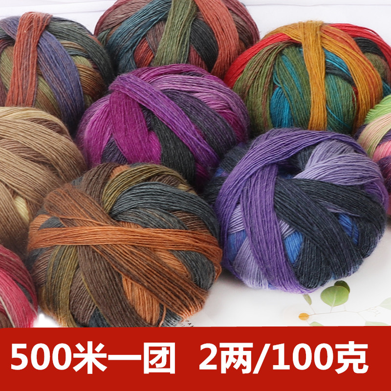 彩虹毛线团长段染毛线细爱尔兰