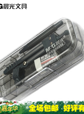 晨光七件套装圆规 ACS90806圆规学习考试尺子三角板