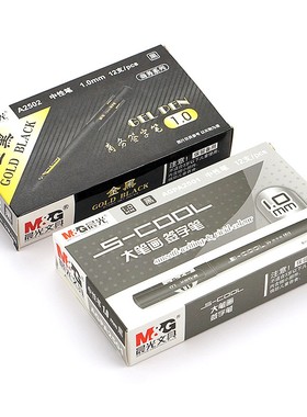 2支晨光13604中性笔大画签字笔1.0mm大容量加粗黑色中性笔芯