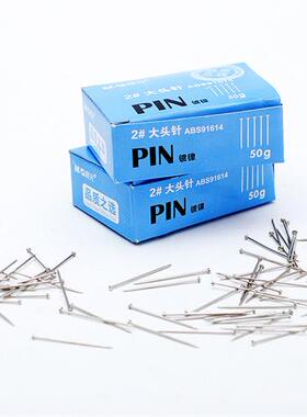 晨光ABS91685大头针SOHO一族不锈钢大头针盒装91614别针