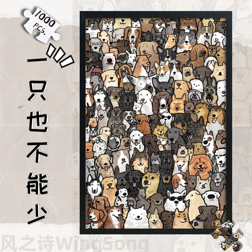 一只也不能少木质拼图卡通玩具