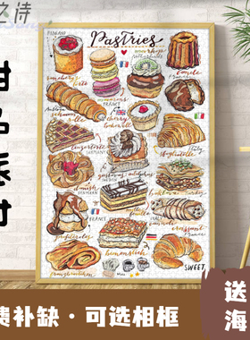 甜品派对拼图1000片木质食物主题拼板治愈益智玩具餐厅装饰画带框