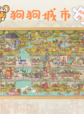 木质拼图1000片可爱狗狗500卡通动物治愈系成人解压300玩具带框