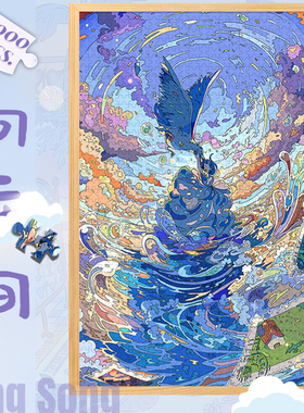 向云间木质1000/500/300片拼图蓝天白云ins治愈成人解闷玩具带框