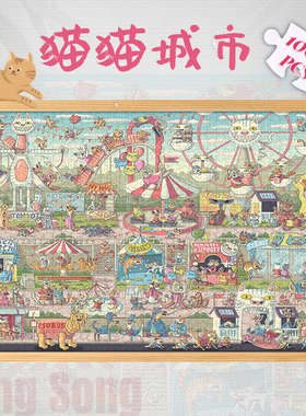木质拼图1000片猫猫城市500猫咪卡通动物300成人减压玩具礼物带框
