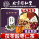 北京同仁堂内廷上用茯苓酸枣仁茶百合草本养生晚安茶泡水喝代用茶