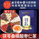 北京同仁堂内廷上用茯苓桑椹酸枣仁茶陈皮大枣睡眠茶百合养生茶包