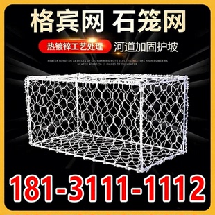 河道边坡防汛格宾石笼网镀锌铁丝网包塑景观石箱雷诺护垫石笼网墙