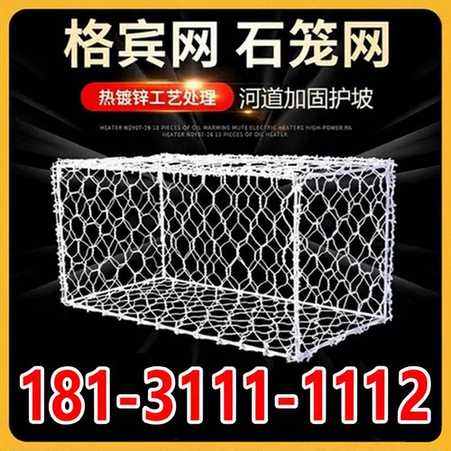 格宾网石笼网高尔凡雷诺护垫固滨笼绿滨垫河道堤坝铅丝网箱钢筋笼