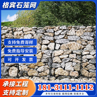 石笼格宾网河道防洪箱水利工程护坡宾格网箱高尔凡雷诺护垫工定制