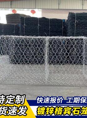 石笼网格宾网箱镀锌铅丝石笼格宾固宾笼雷诺护垫宾格网河道防汛网