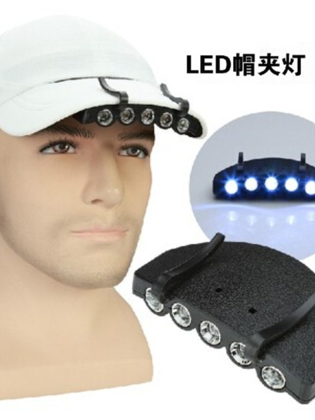 5LED 클립 캡 램프 야간 낚시 모자 챙 램프 낚시 헤드 램프 미끼 램프 낚시 장비 및 낚시 용품