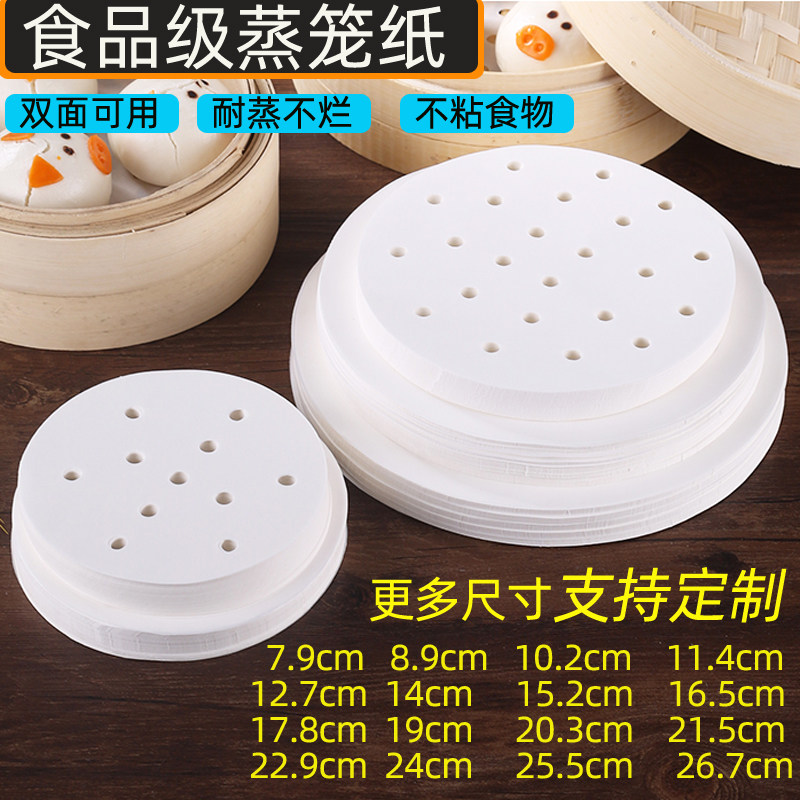不粘包底纸包底蒸笼纸防粘垫纸