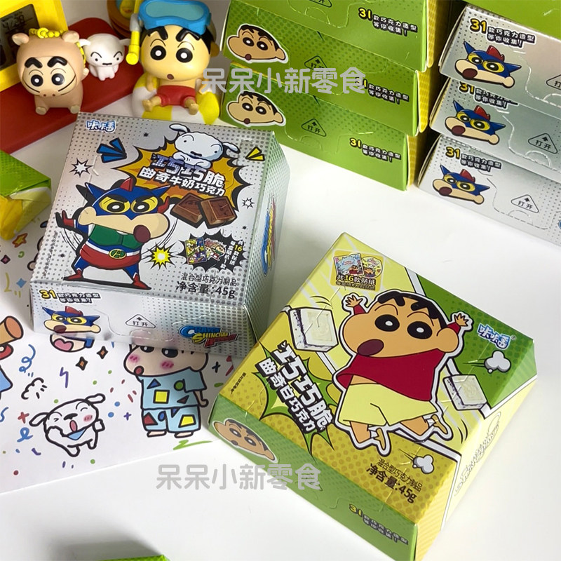 蜡笔小新联名巧巧脆巧克力送礼