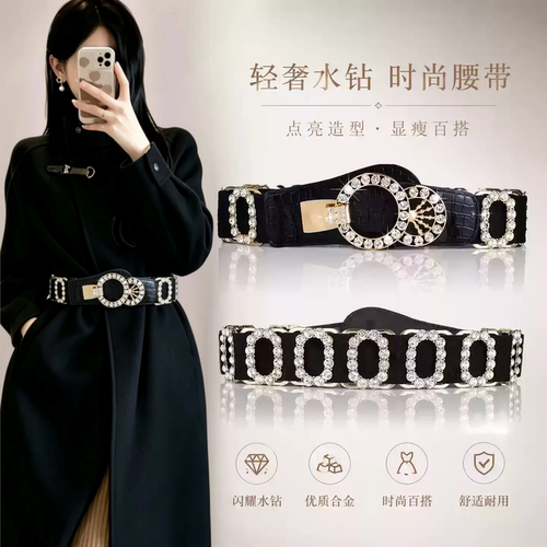 腰带女装饰皮带2026新款水钻腰封
