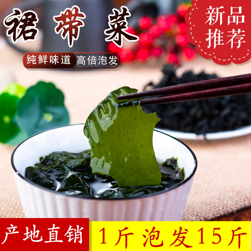 裙带菜海带丝海带苗儿童嫩非特产芽新鲜盐渍白菜非干货,水产肉类/新鲜蔬果/熟食,裙带菜,淘宝优惠券,粉丝福利购,淘宝优惠卷