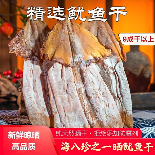 炒菜鱿鱼干尤鱼尤鱼海鲜干货