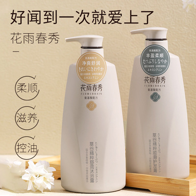 小红书同款草谷洗沐护轻盈控油去屑洗发露护发素沐浴露套装