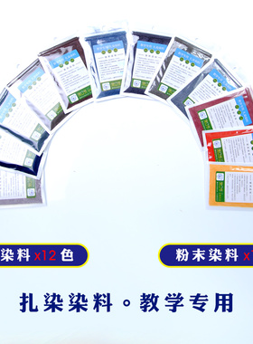 扎染札染靛蓝染料蜡染颜料免煮冷