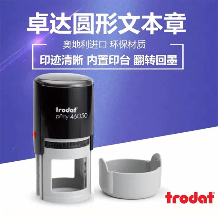 卓达 Trodat46050回墨印章文本章翻转印章 自动出油章50mm刻印章|msdalam kategori adat peribadi/Design Services/DIY, pejabat/alat tulis adat, Lain adat yang menarik - dari Buy2taobao.com untuk memberikan perkhidmatan ejen Taobao profesional membeli