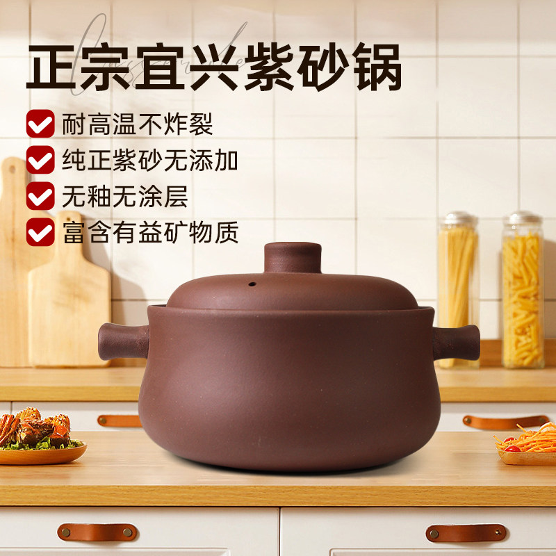 宜兴紫砂锅炖锅家用无釉