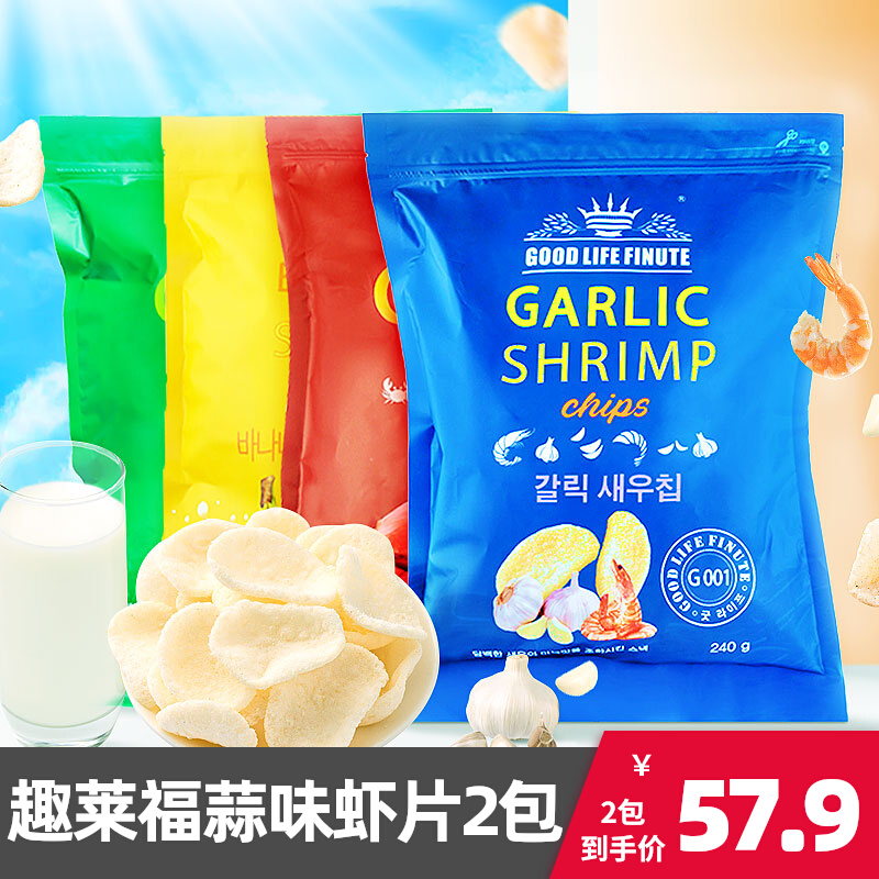 韩国进口garlic趣莱福蒜味大虾片240g*2包网红零食膨化薯片抱抱袋