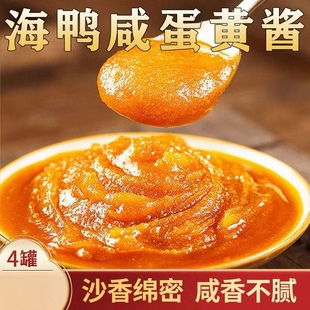【到手4罐】初八发货 海鸭咸蛋黄酱 绵密流沙 咸香不腻 100g/罐