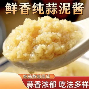 【4大罐包邮】初八发货 湖南特产蒜泥酱 蒜香浓郁 烧烤拌饭