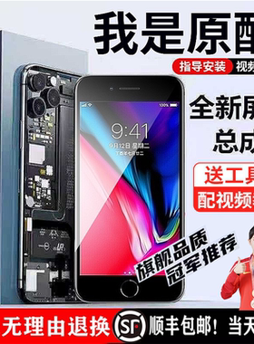 适用苹果7p6plus屏幕iphone8总成iphone6SP内外屏se2原显示6s屏幕