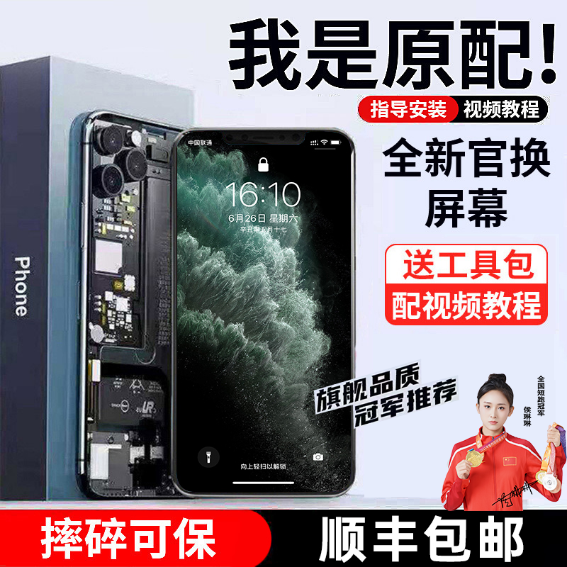 适用苹果X屏幕总成iPhone12mini屏幕xsmax内外xr触摸屏xs12pm屏幕
