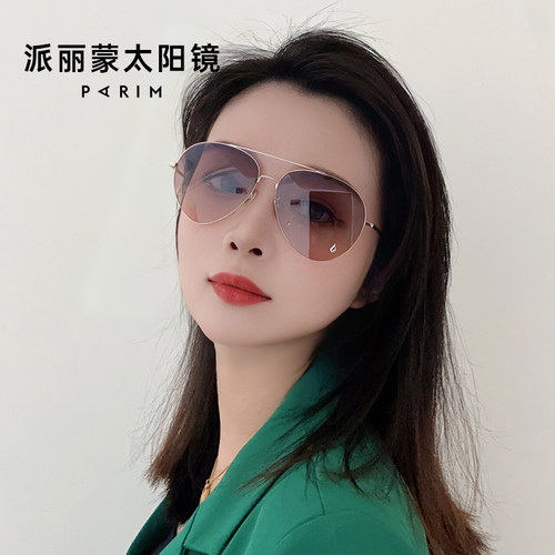 派丽蒙防紫外线太阳镜潮流女墨镜