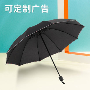 三折折叠雨伞黑色商务男广告伞定制礼品伞定做可印字印logo
