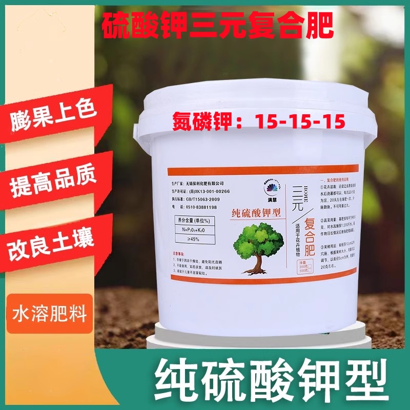 纯硫酸钾三元复合肥花肥家用花卉专用氮磷钾化肥养花肥料蓝莓果蔬