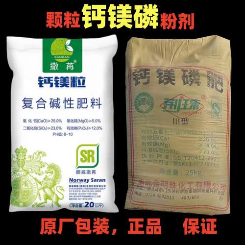 颗粒粉剂通用钙镁磷荆明珠