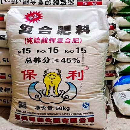 硫酸钾复合肥氮磷钾三元复合肥花卉通用有机肥料蔬菜专用花肥盆栽