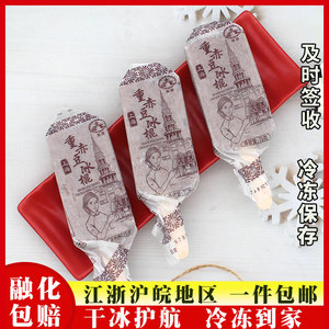 亮亮冰棍雪糕袋装赤豆绿豆血糯米奶油冰淇淋原味奶5支装纸包冰棒