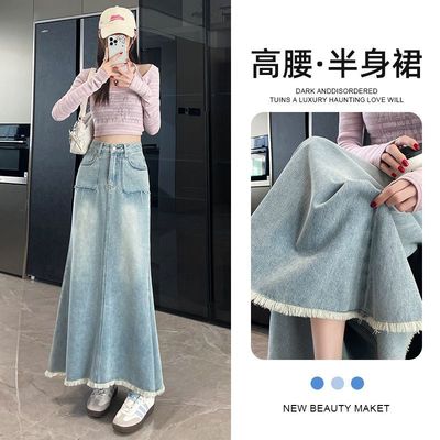 2025复古高腰新款牛仔半身裙女中长款显瘦毛边A字百搭鱼尾包臀裙